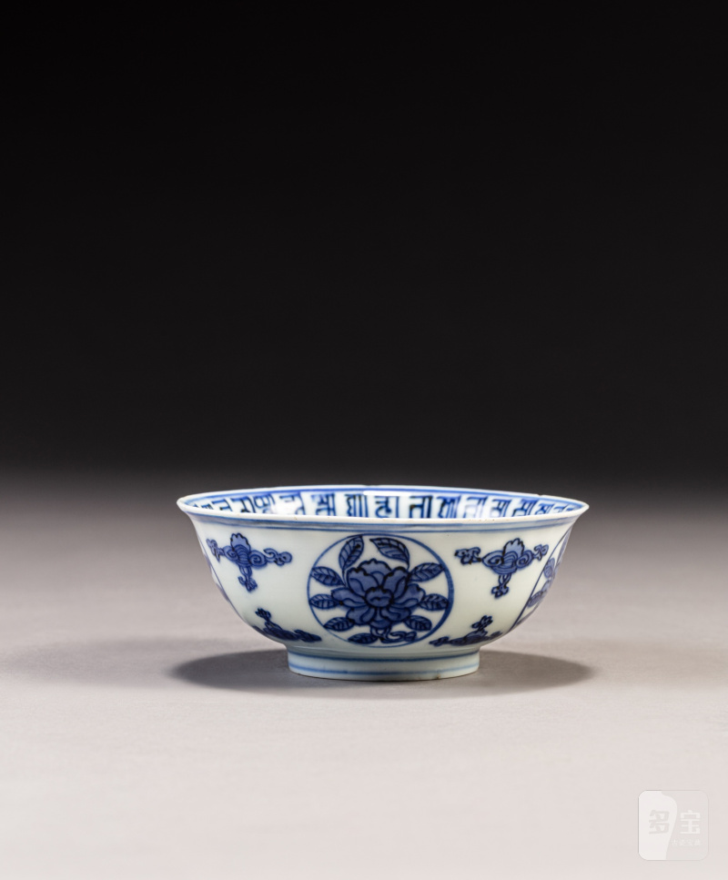 清 青花花卉龍紋盌 《大明萬曆年製》仿款 - 图1
